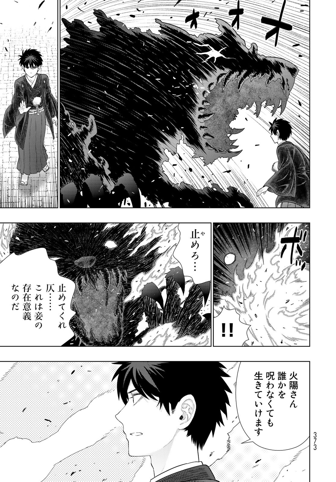 Witch Craft Works Chapter 97 page 17 - nihonkuni.com