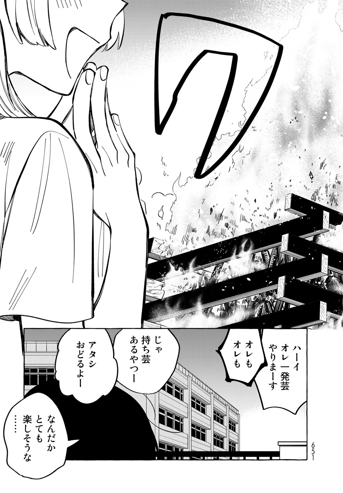 Nouryoku: Shujinkou Hosei Chap 14 - Pic 23