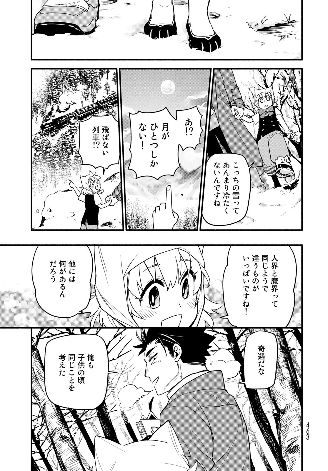 Uchi no Tsukaima ga Sumimasen Chapter 60 page 21 - nihonkuni.com