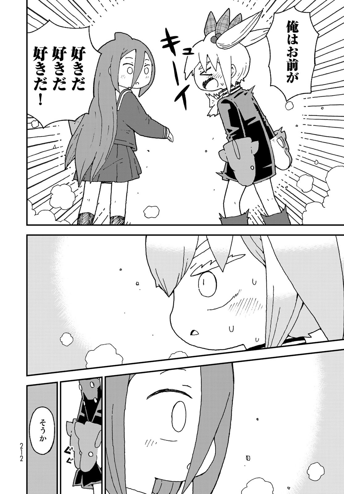 Shark Girl (YUKIMOTO Syuji) Chap 20 - Pic 12
