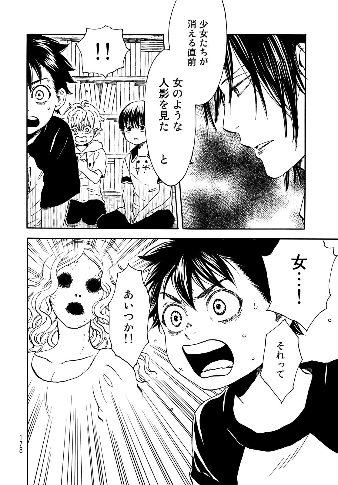 Jigokudou Reikai Tsuushin Chapter 2 page 4 - nihonkuni.com