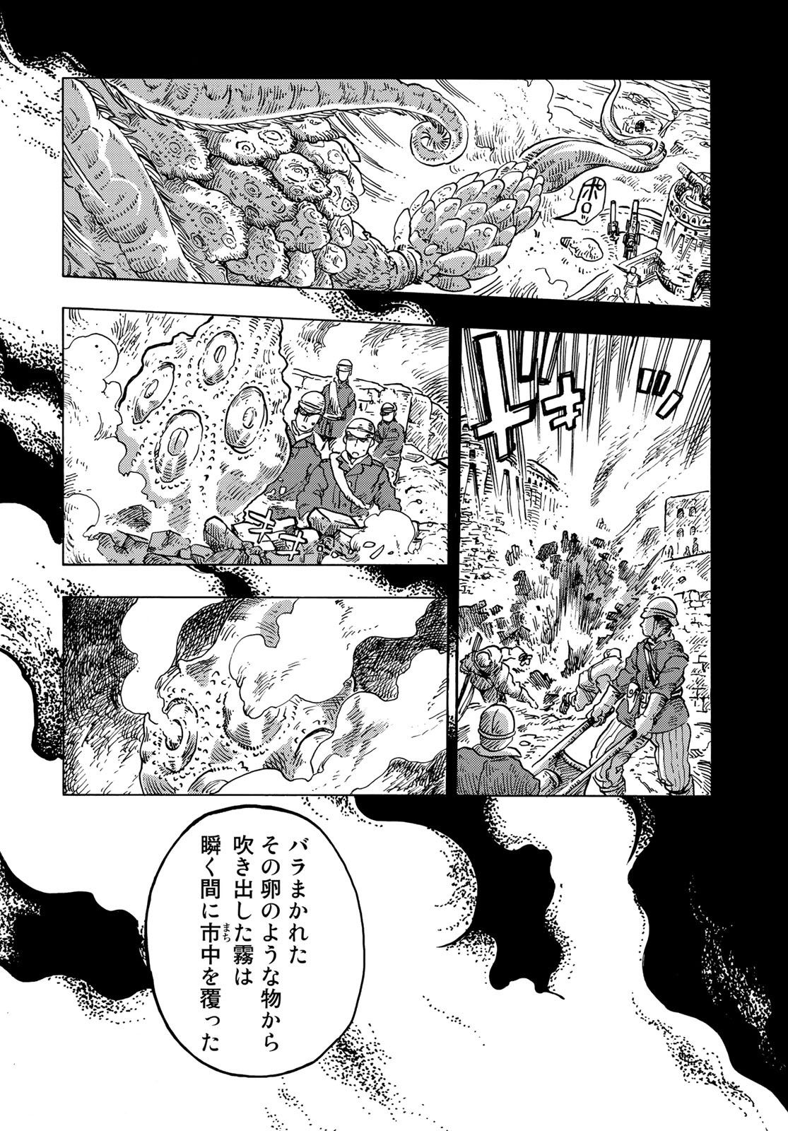 KUUTEI DRAGONS Chapter 54 - Page 28