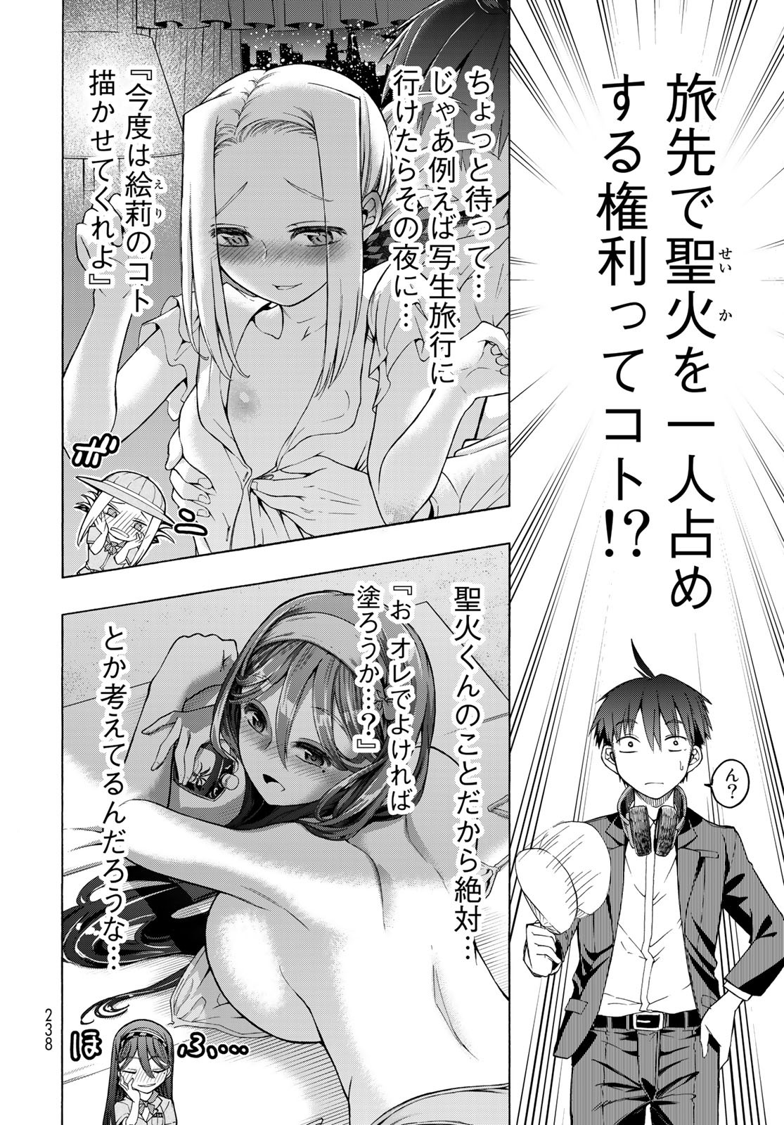 Kuchiutsushi no Majo-tachi Chapter 6 page 10 - nihonkuni.com