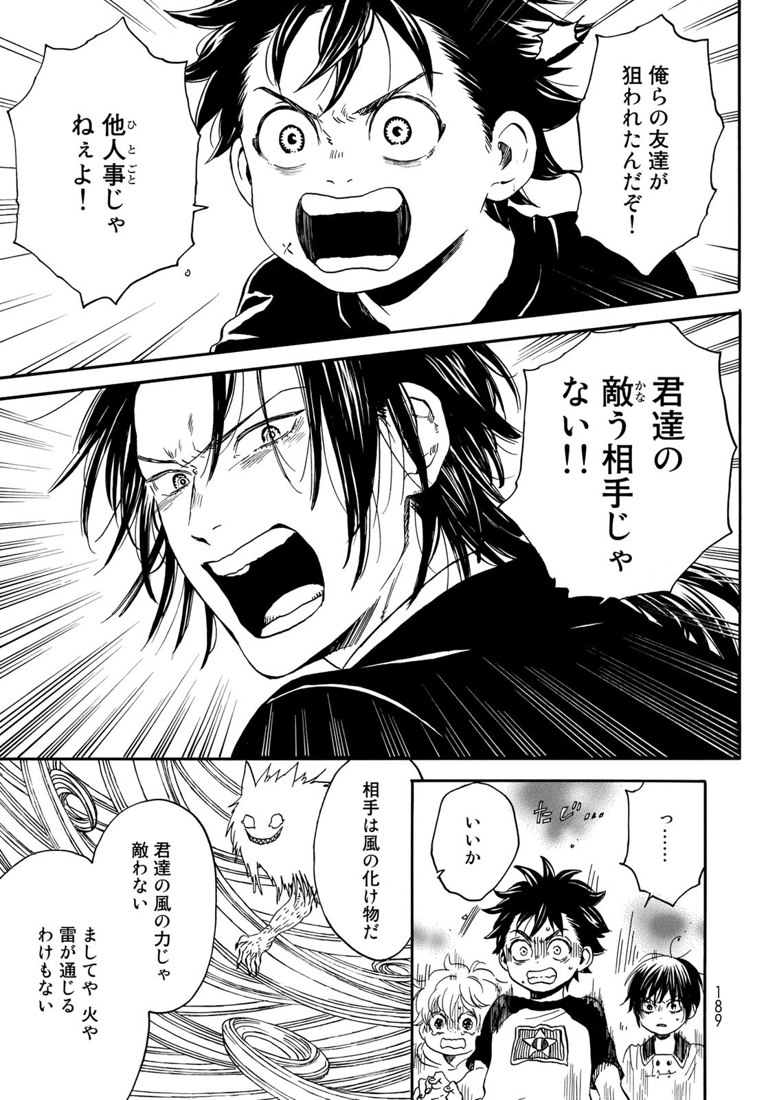 Jigokudou Reikai Tsuushin Chapter 2 page 15 - nihonkuni.com