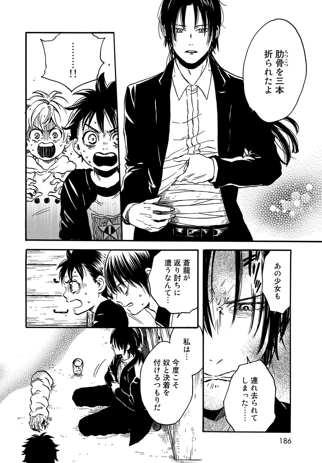 Jigokudou Reikai Tsuushin Chapter 2 page 12 - nihonkuni.com