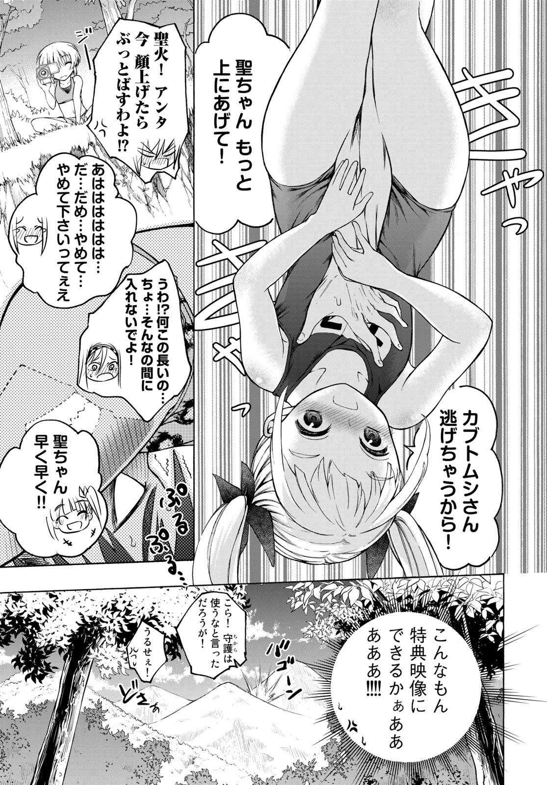 Kuchiutsushi no Majo-tachi Chapter 6 page 35 - nihonkuni.com