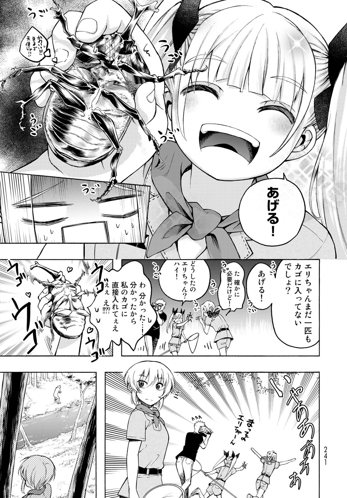 Kuchiutsushi no Majo-tachi Chapter 6 page 13 - nihonkuni.com