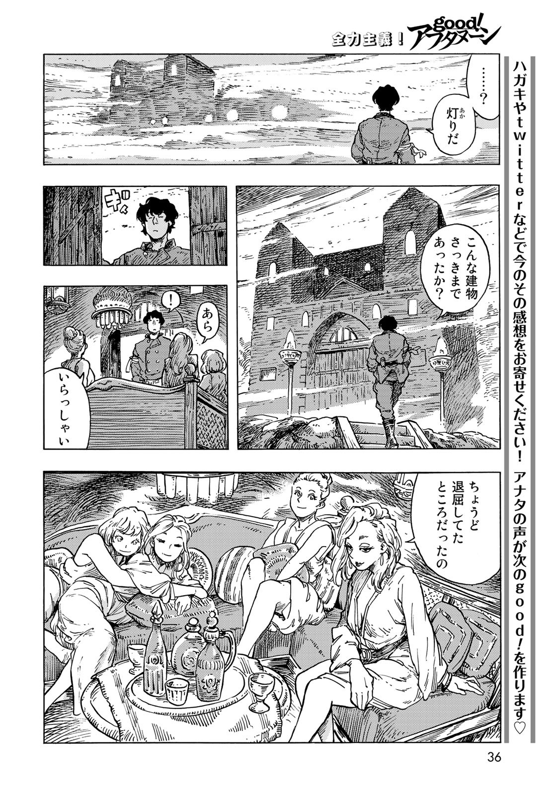 KUUTEI DRAGONS Chapter 54 - Page 16