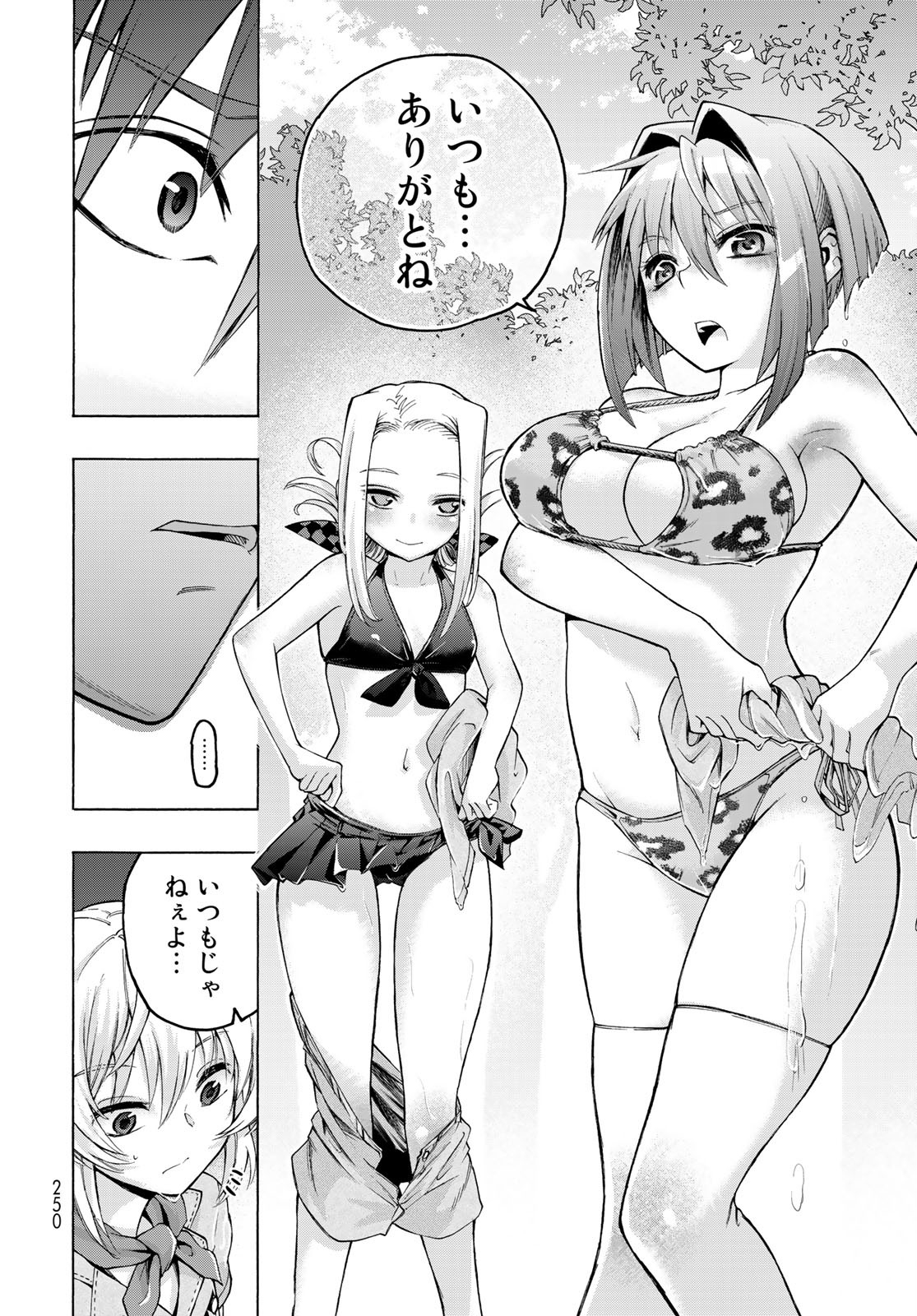 Kuchiutsushi no Majo-tachi Chapter 6 page 22 - nihonkuni.com