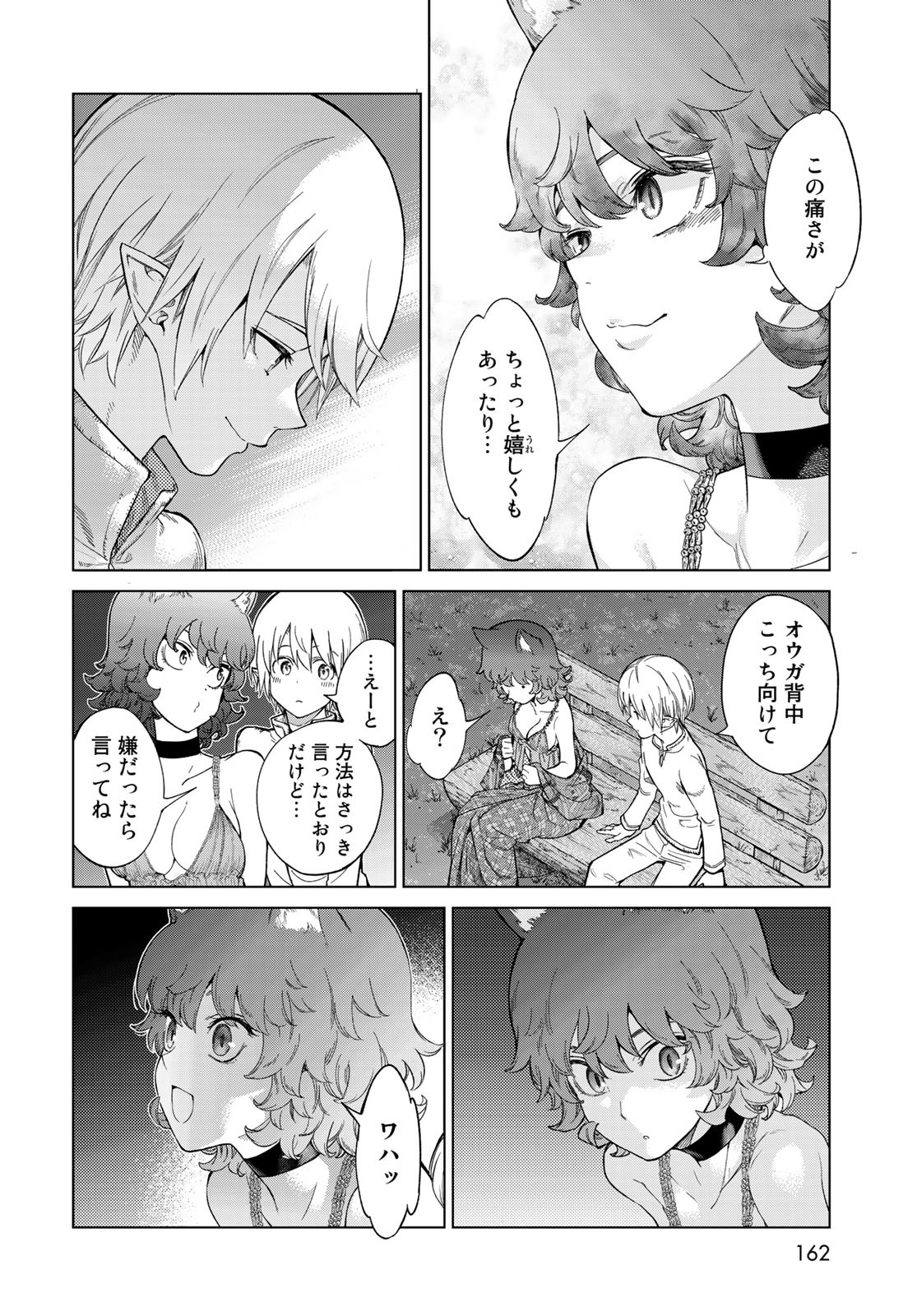 TOSHOKAN NO DAIMAJUTSUSHI Chapter 26 - Page 22