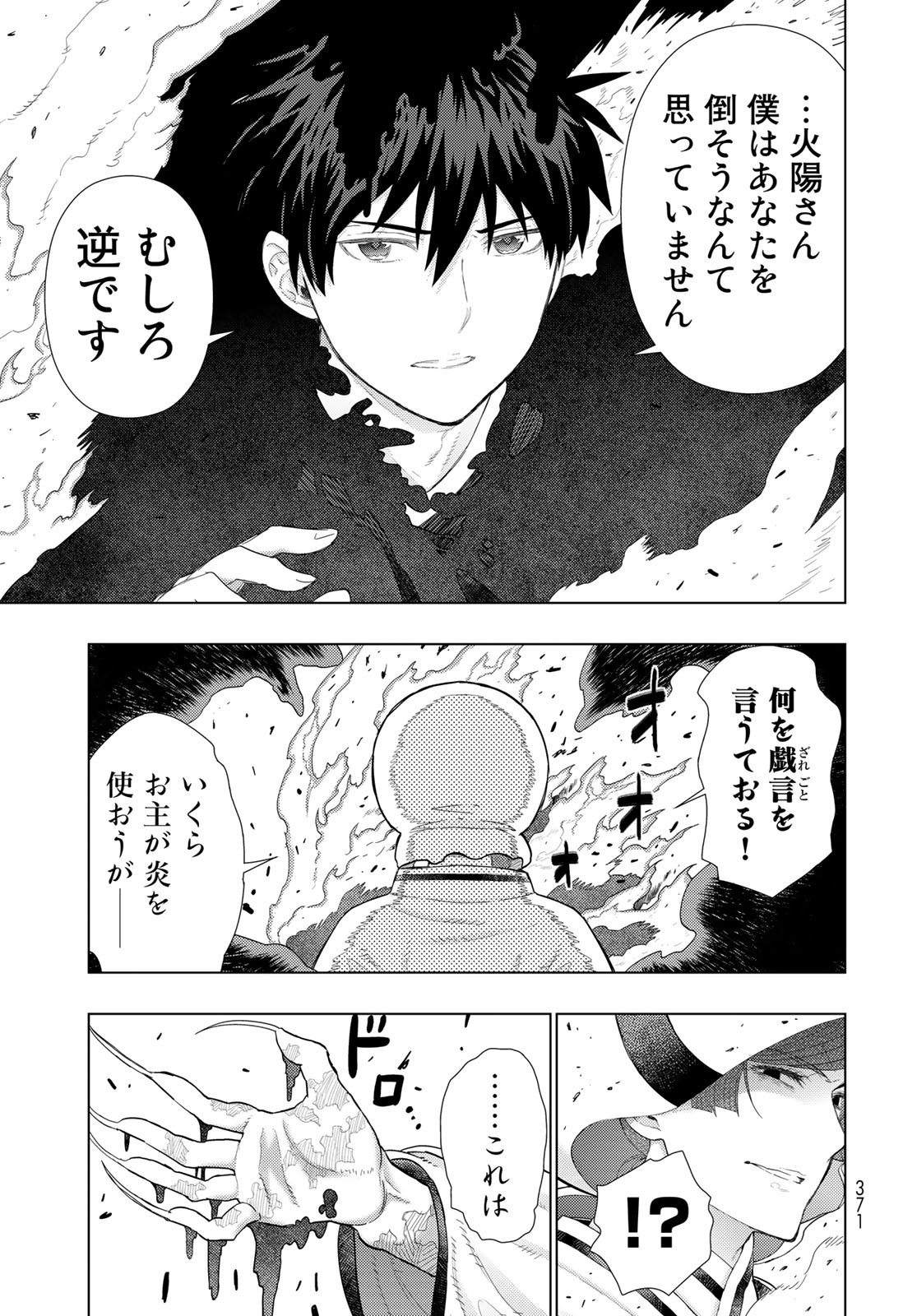 Witch Craft Works Chapter 97 page 15 - nihonkuni.com
