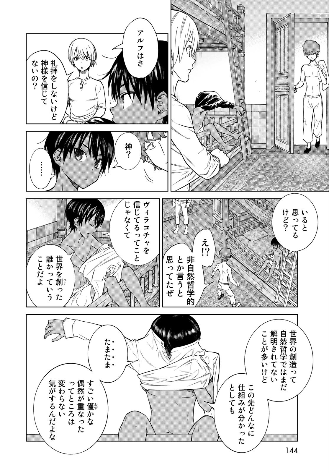 TOSHOKAN NO DAIMAJUTSUSHI Chapter 26 - Page 4