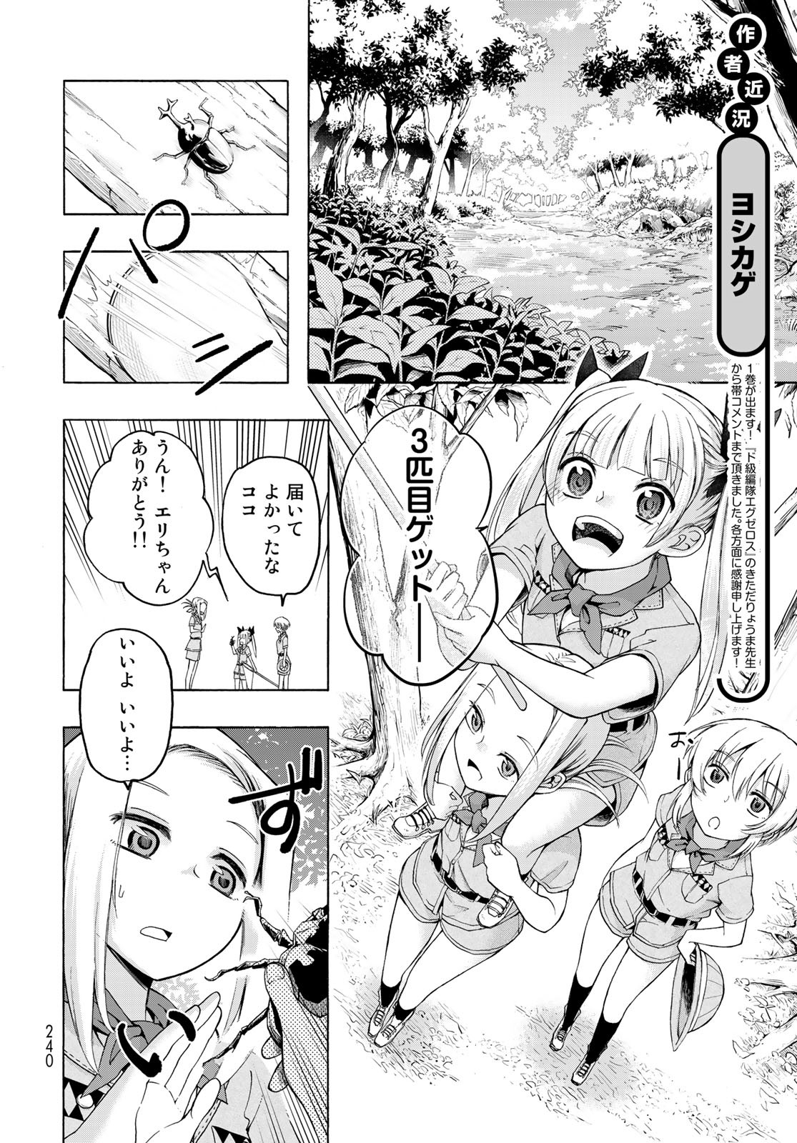 Kuchiutsushi no Majo-tachi Chapter 6 page 12 - nihonkuni.com