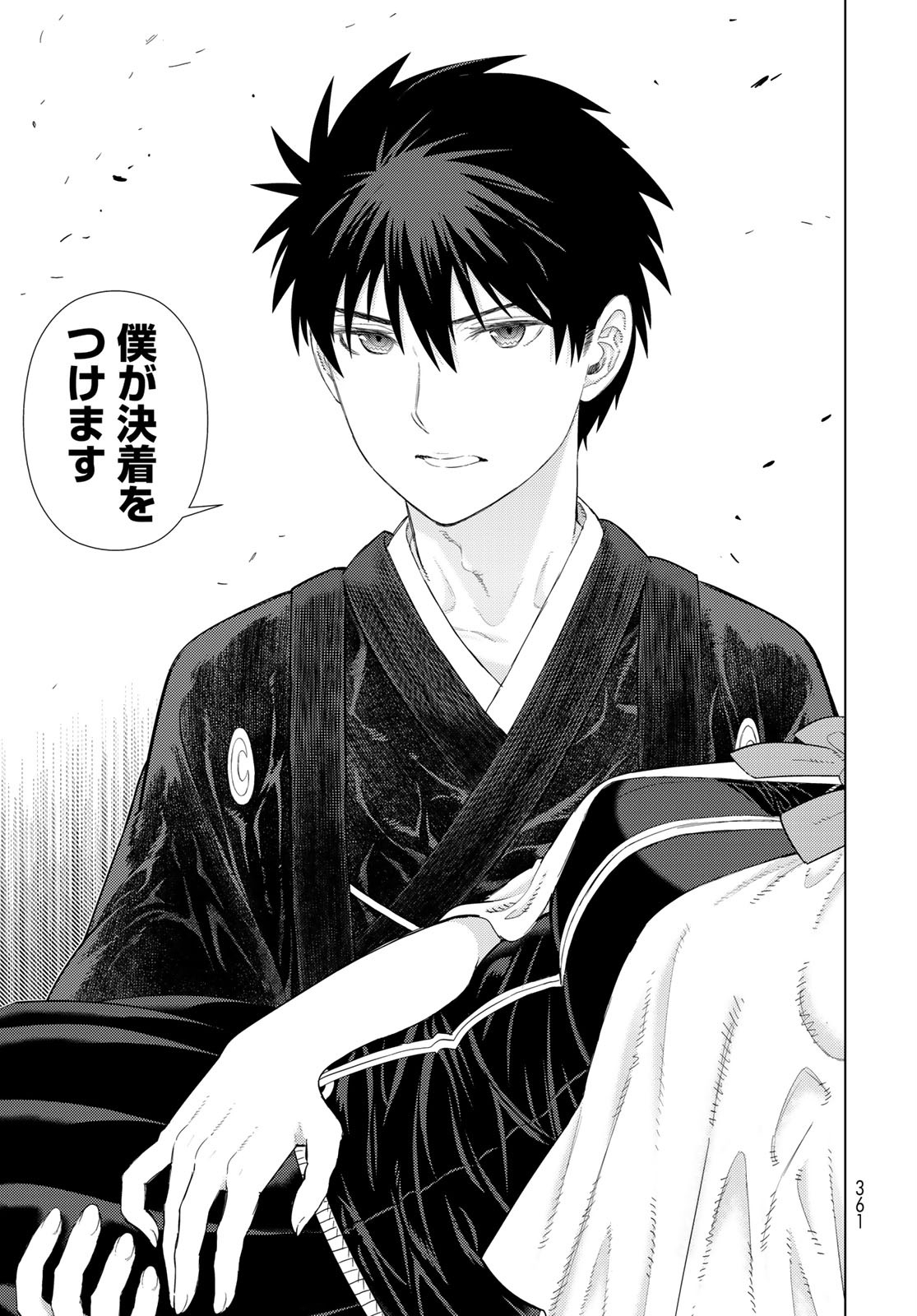 Witch Craft Works Chapter 97 page 5 - nihonkuni.com