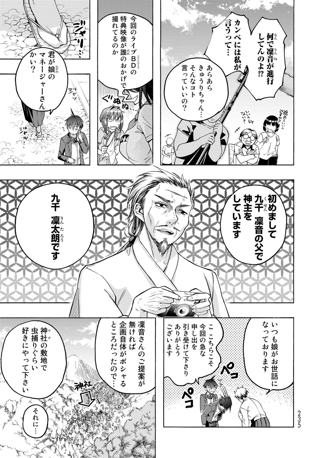 Kuchiutsushi no Majo-tachi Chapter 6 page 7 - nihonkuni.com