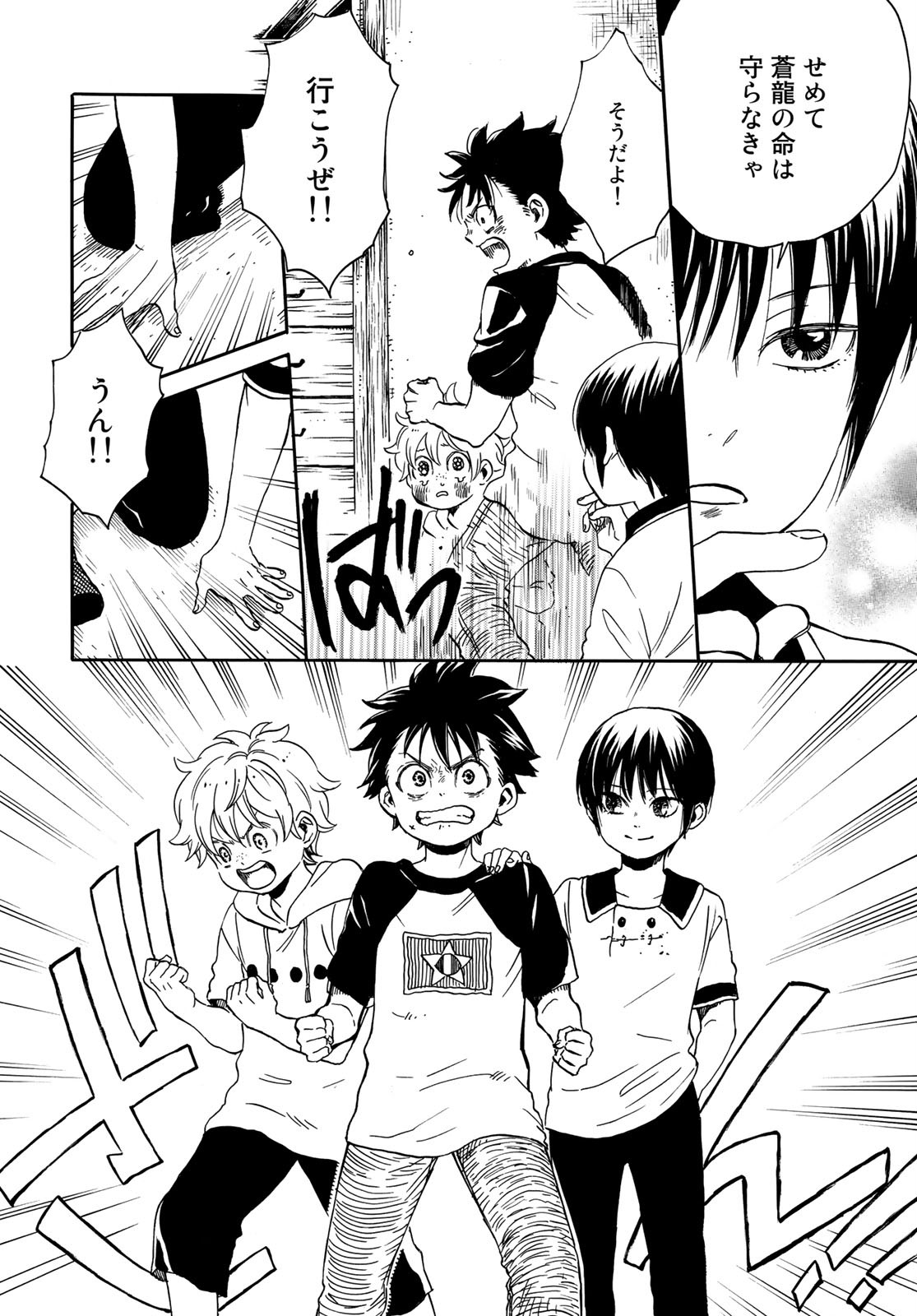 Jigokudou Reikai Tsuushin Chapter 2 page 20 - nihonkuni.com