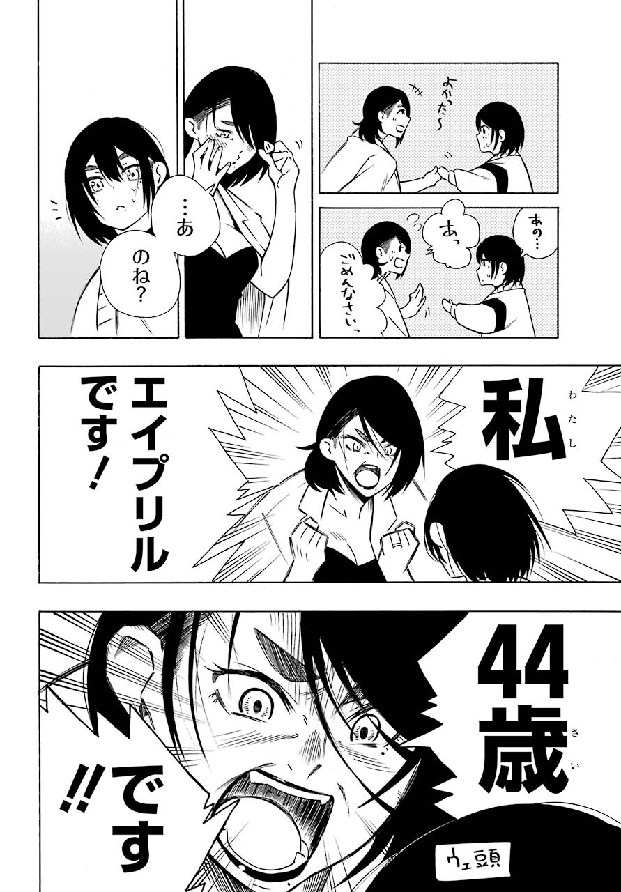 Motomao Gun Kambu, Musume Tsuki Daini No Jinsei Ha Gendai De Chap 9 - Pic 14