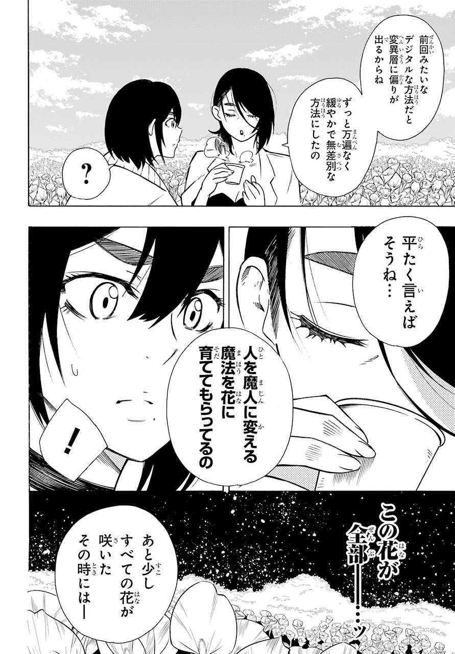 Motomao Gun Kambu, Musume Tsuki Daini No Jinsei Ha Gendai De Chap 9 - Pic 18