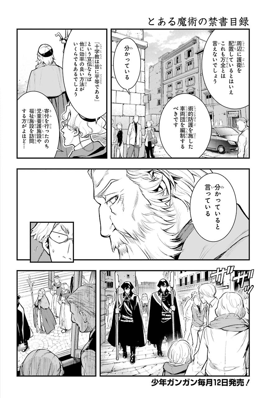 TOARU MAJUTSU NO KINSHO MOKUROKU Chapter 155 - Page 2