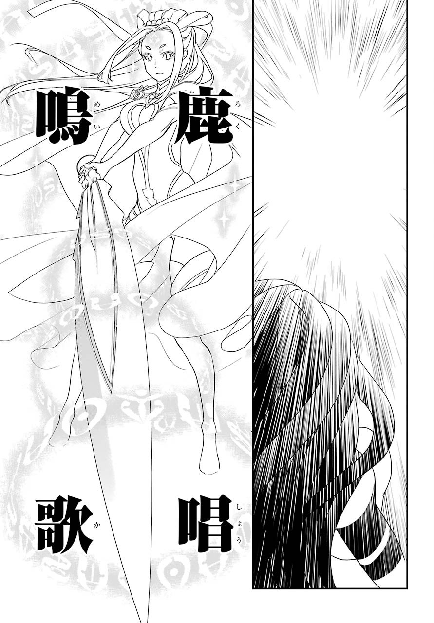 Rokushou! Chap 23 - Pic 19