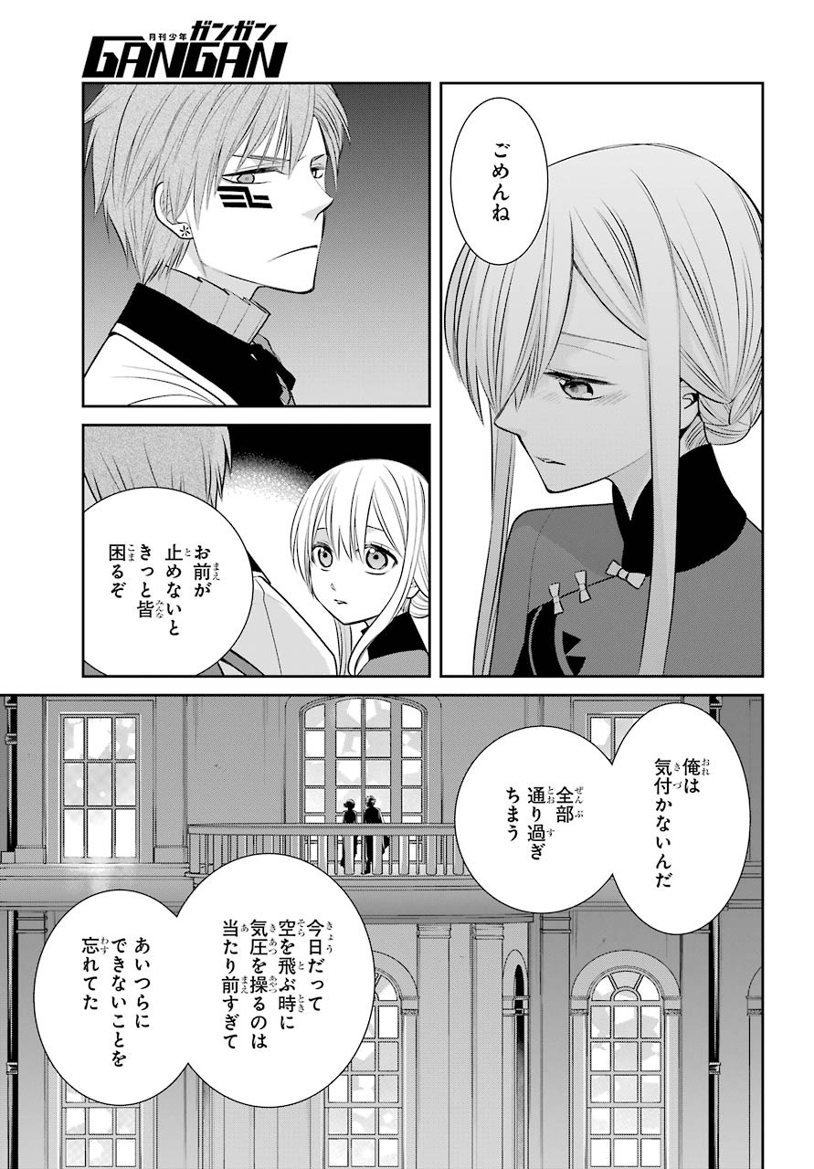 Majo no Geboku to Maou no Tsuno Chap 81 - Pic 33