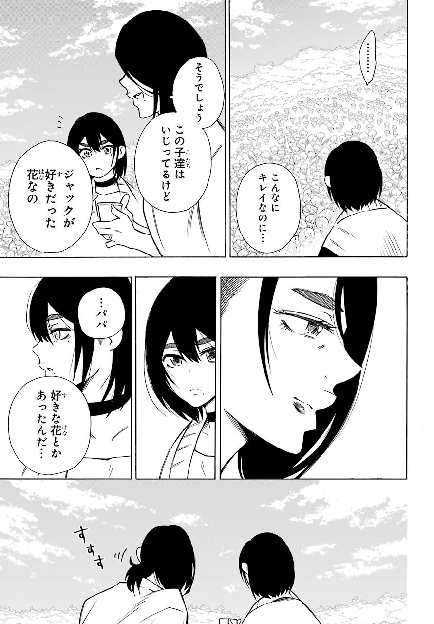 Motomao Gun Kambu, Musume Tsuki Daini No Jinsei Ha Gendai De Chap 9 - Pic 19