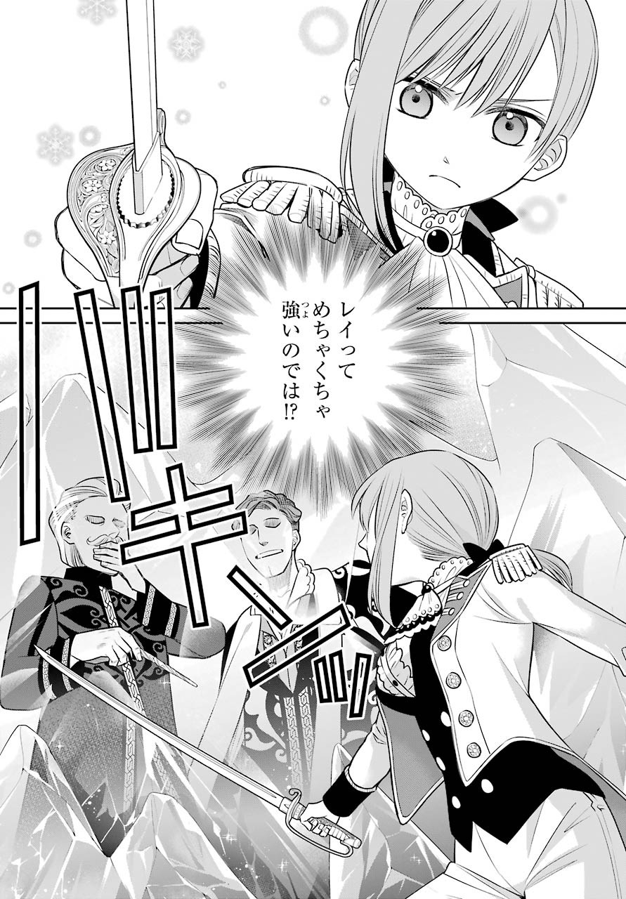 Majo no Geboku to Maou no Tsuno Chap 81 - Pic 21