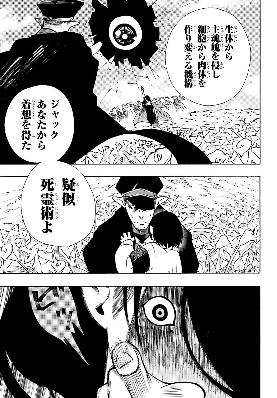 Motomao Gun Kambu, Musume Tsuki Daini No Jinsei Ha Gendai De Chap 9 - Pic 37