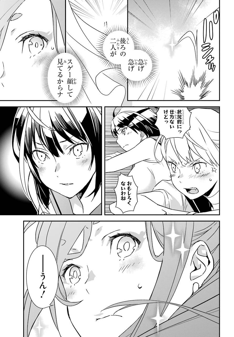 Rokushou! Chap 23 - Pic 11