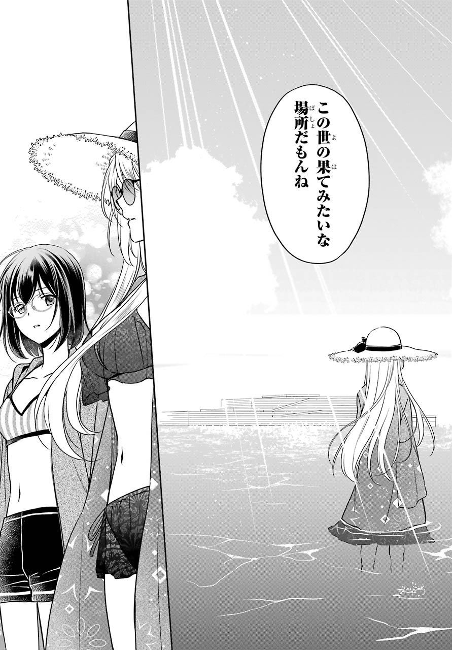 Read URASEKAI PICNIC Chapter 34 [High Quality / Full] - Page 15 - nicomanga.com