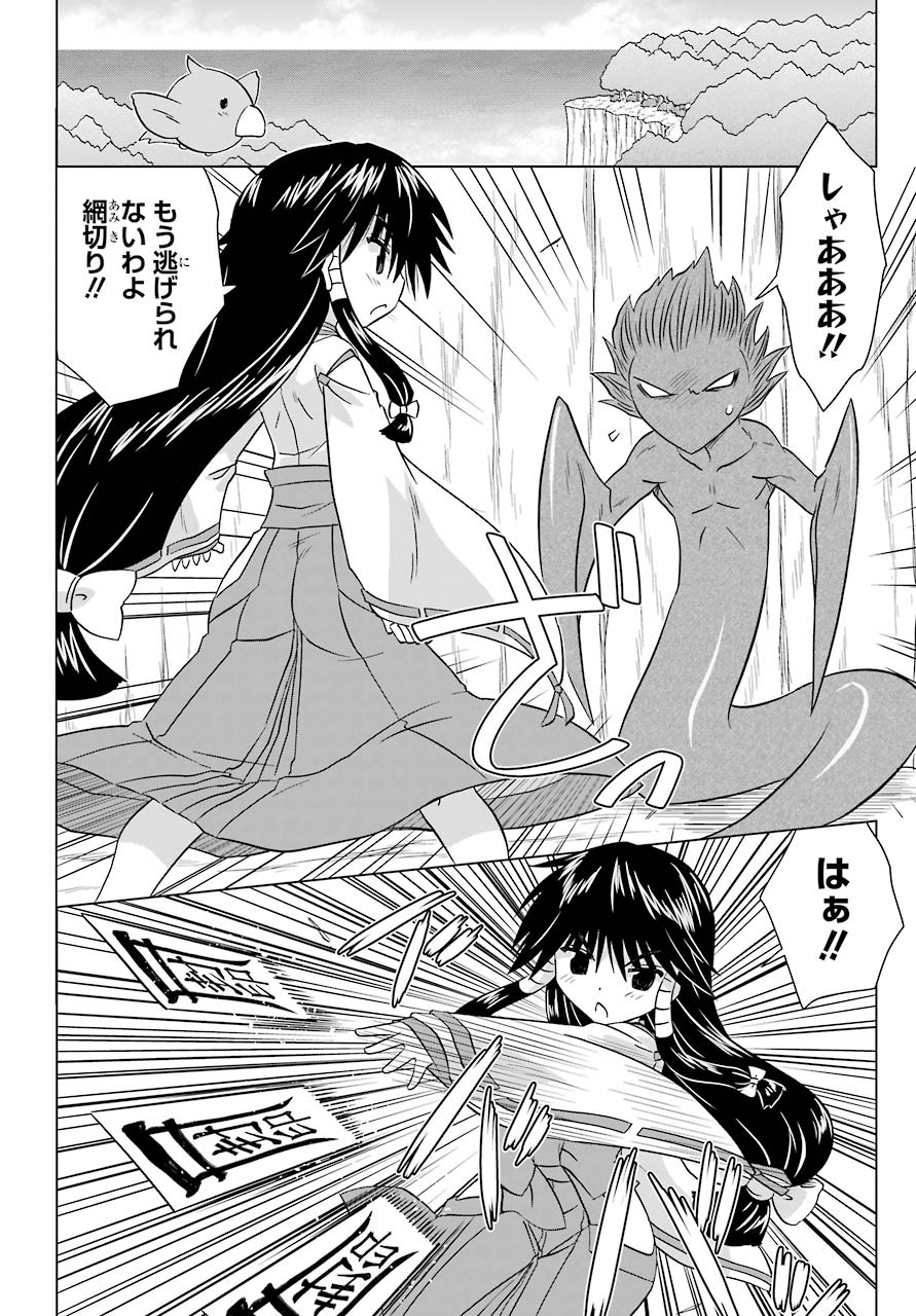 Read NAGASARETE AIRANTOU Chapter 224 [High Quality / Full] - Page 4 - nicomanga.com