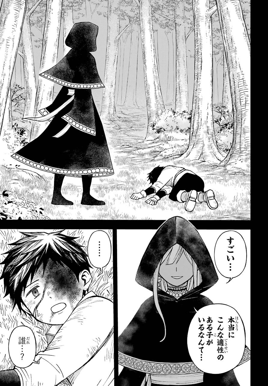 Elf to Shuryoushi no Item Koubou Chap 30 - Pic 7