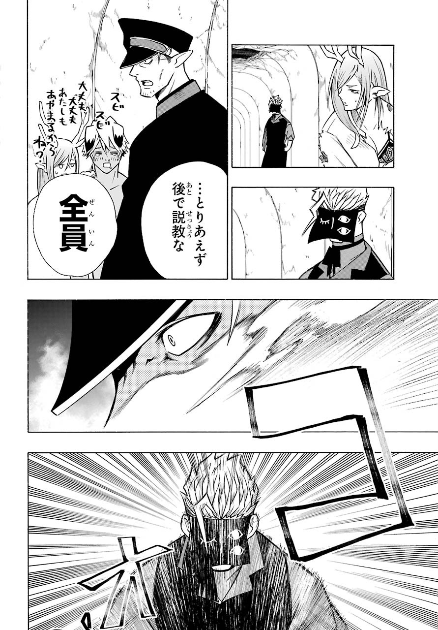 Motomao Gun Kambu, Musume Tsuki Daini No Jinsei Ha Gendai De Chap 9 - Pic 6