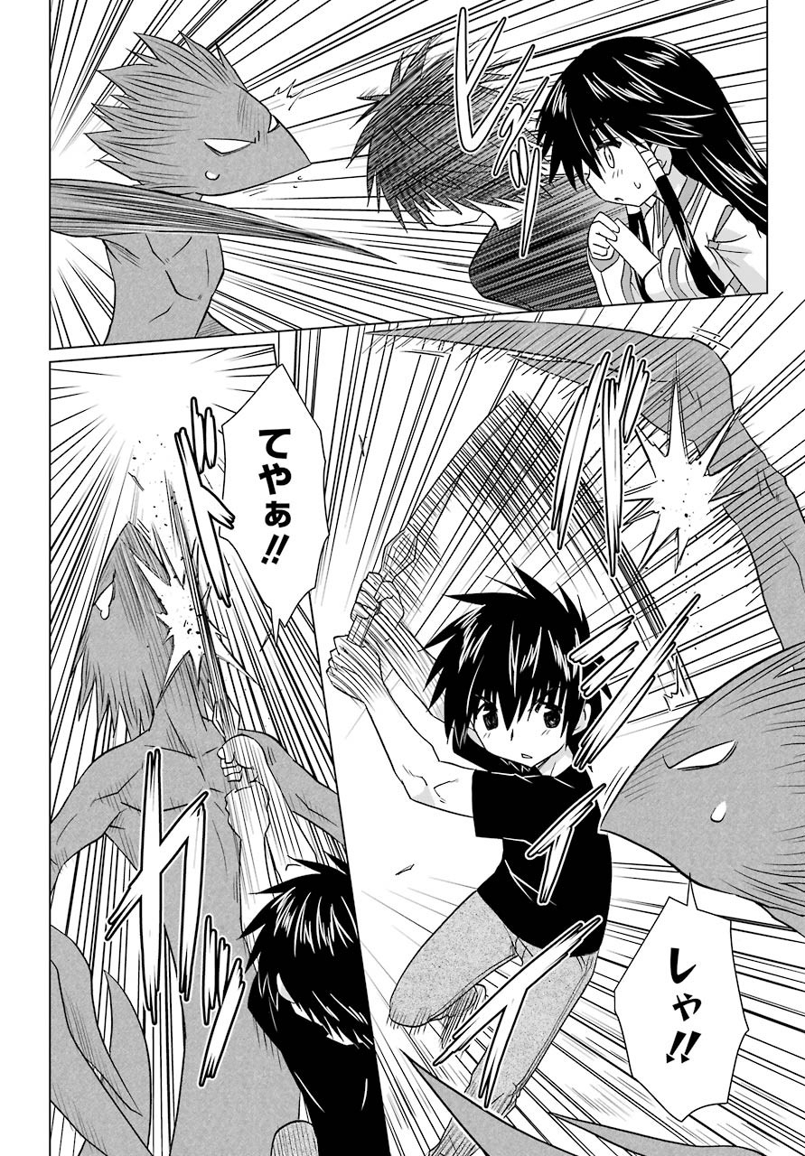 Read NAGASARETE AIRANTOU Chapter 224 [High Quality / Full] - Page 6 - nicomanga.com