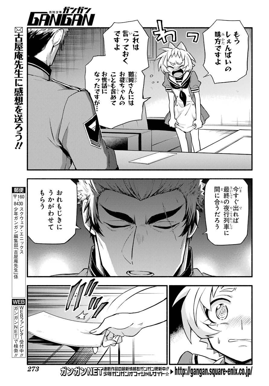 Munou na Nana - Raw Chapter 56 page 3 - nihonkuni.com