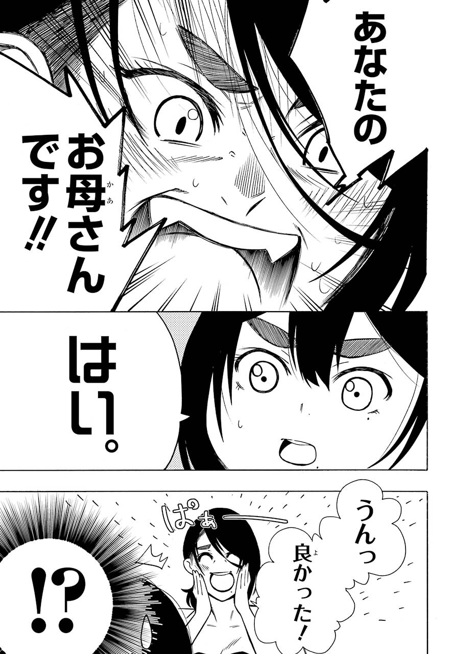 Motomao Gun Kambu, Musume Tsuki Daini No Jinsei Ha Gendai De Chap 9 - Pic 15