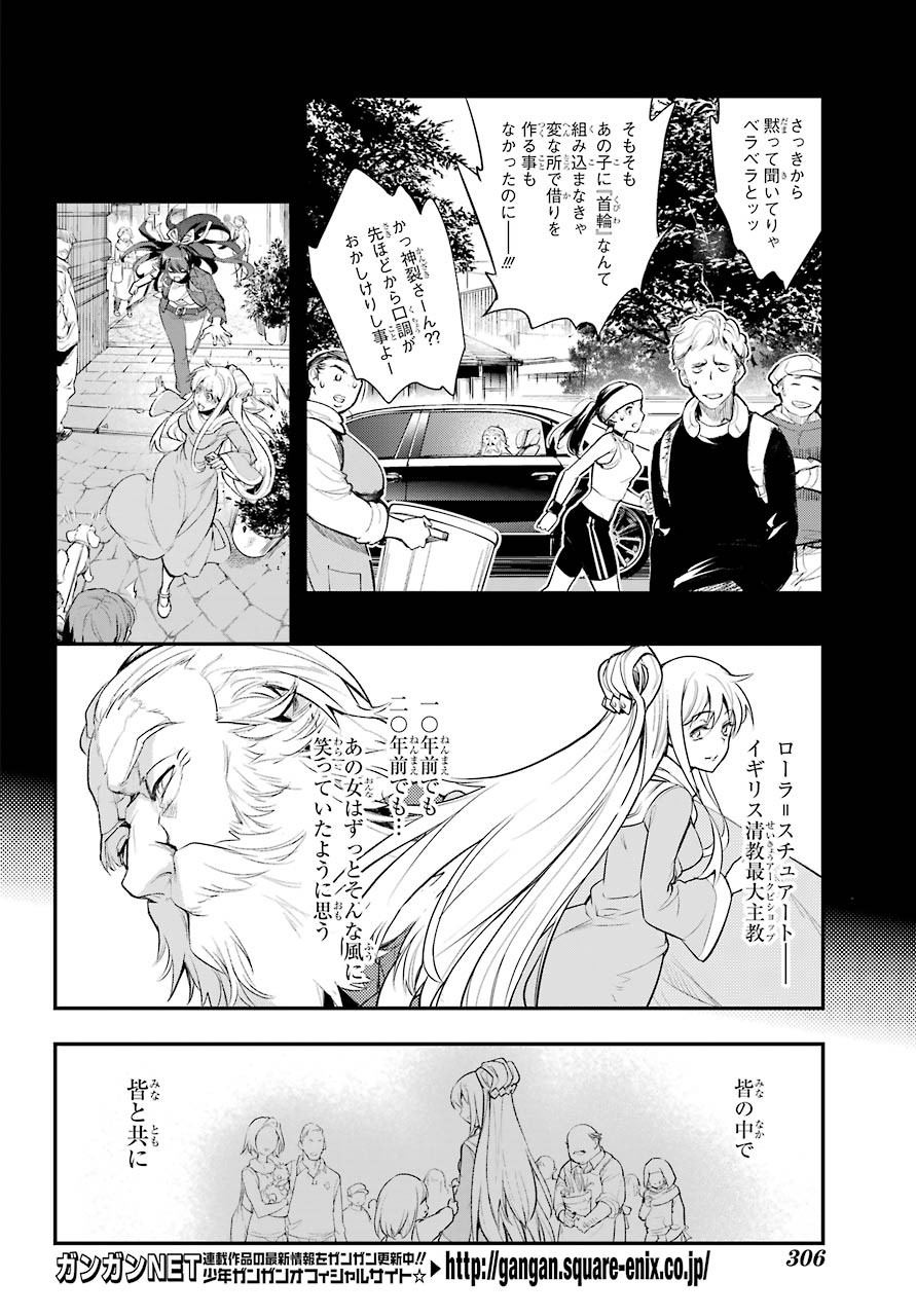 TOARU MAJUTSU NO KINSHO MOKUROKU Chapter 155 - Page 6