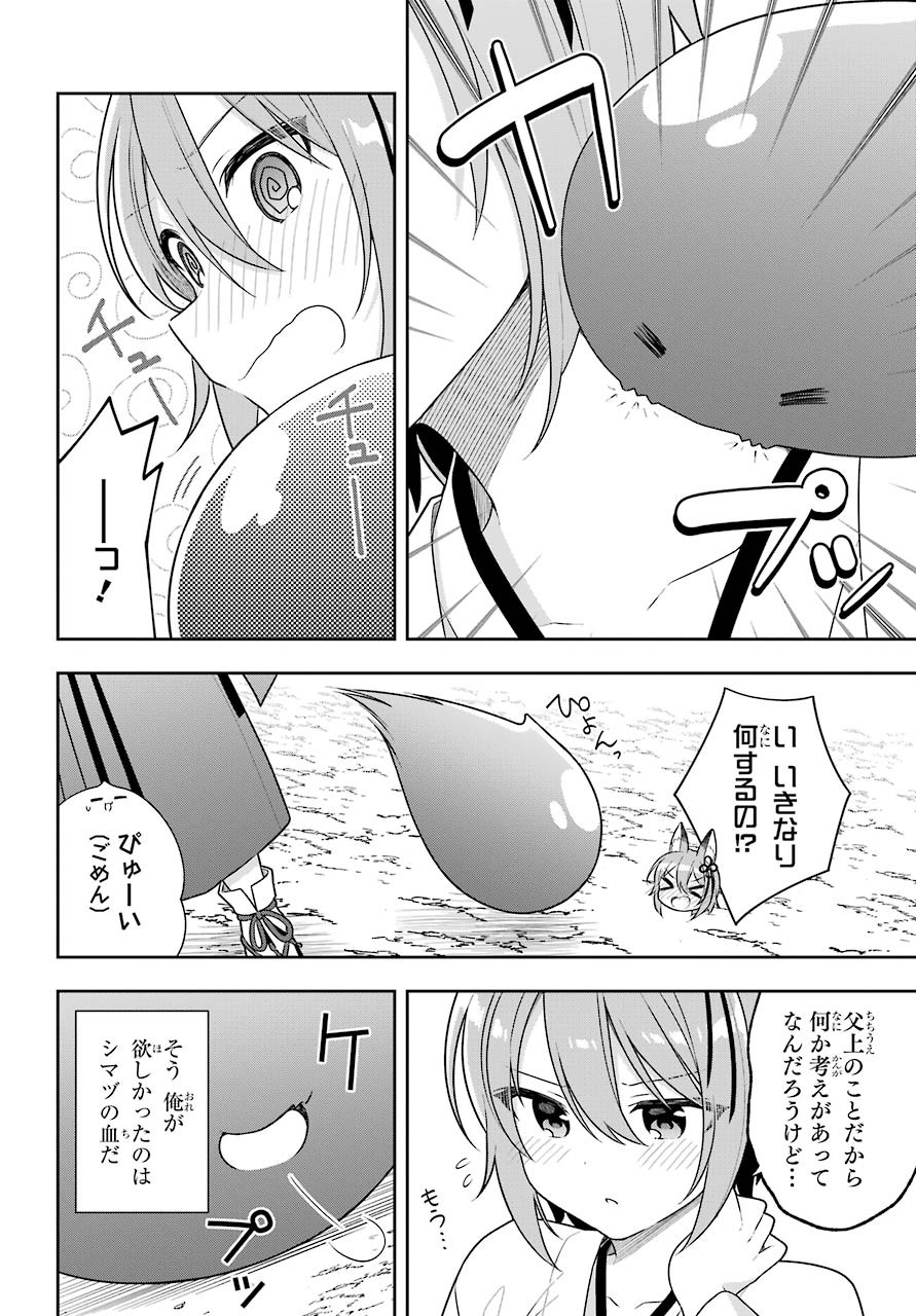 Slime Tensei. Taikensha ga Youjo Elf ni Dakishimeraretemasu Chap 29 - Pic 22