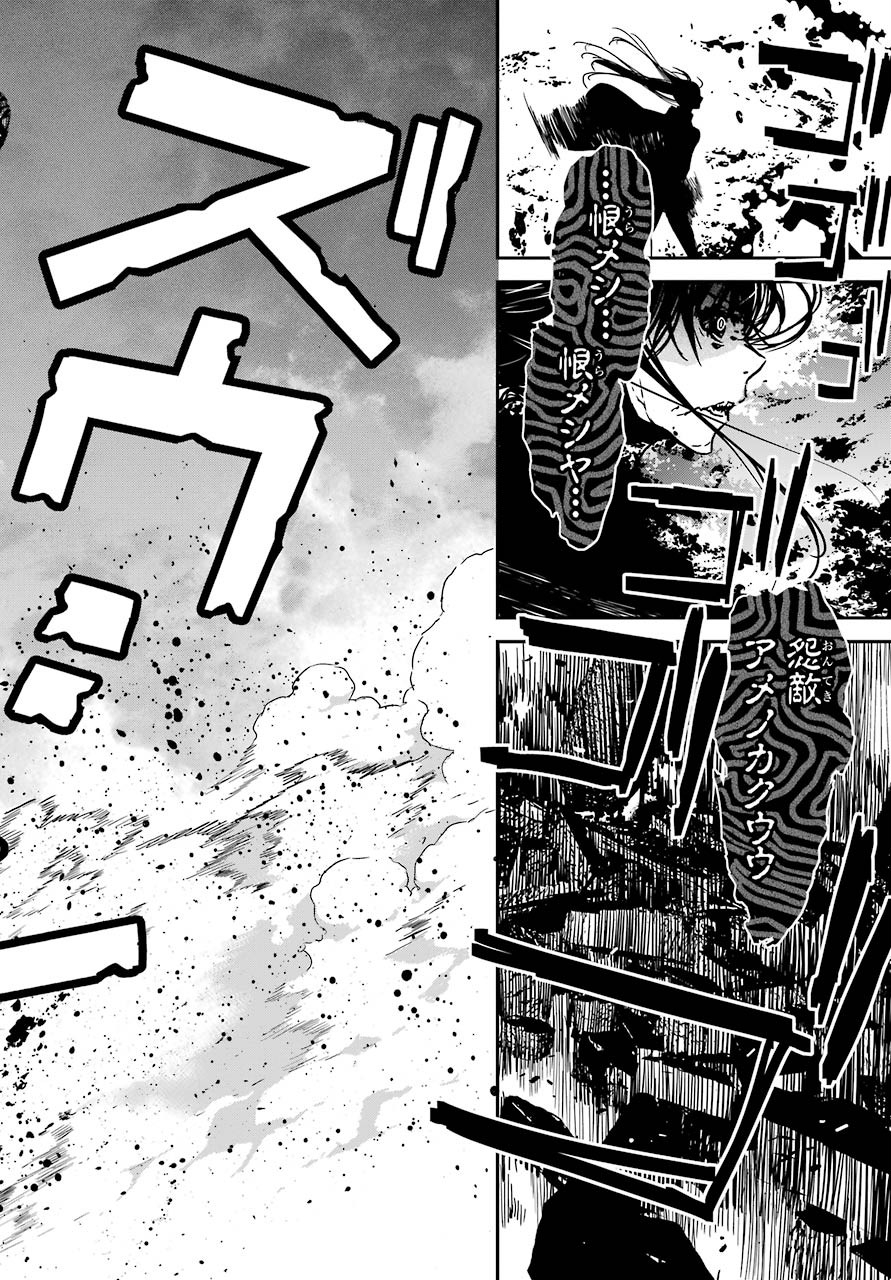 Rokushou! Chap 23 - Pic 16