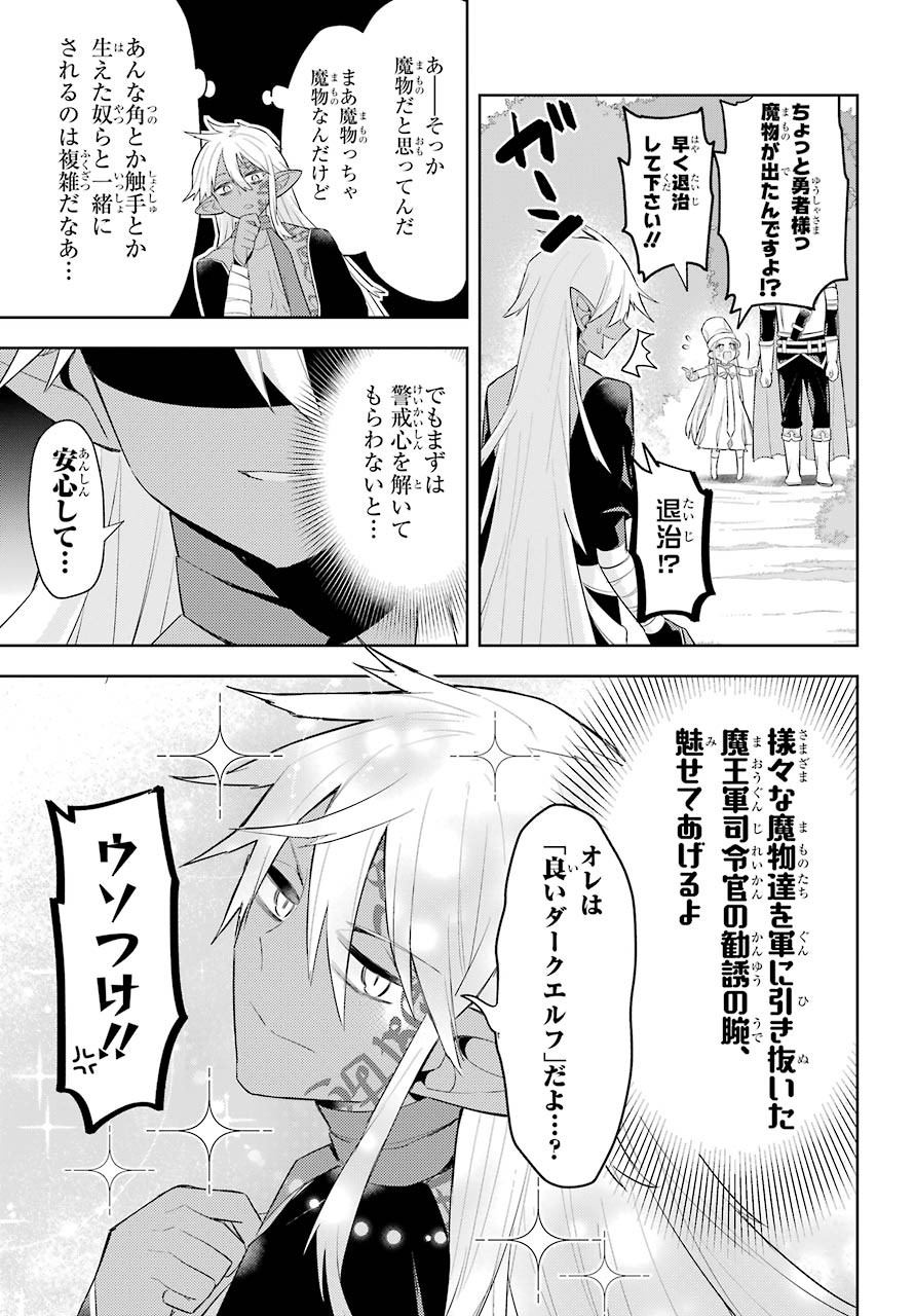 LOVE GRIMOIRE: SAIKYOU DOUTEI NO YUUSHA-SAMA GA KEKKON SHINAI TO SEKAI WA METSUBOU SURUSOU DESU (MANGA) - RAW Chapter 11 page 15 - nihonkuni.com