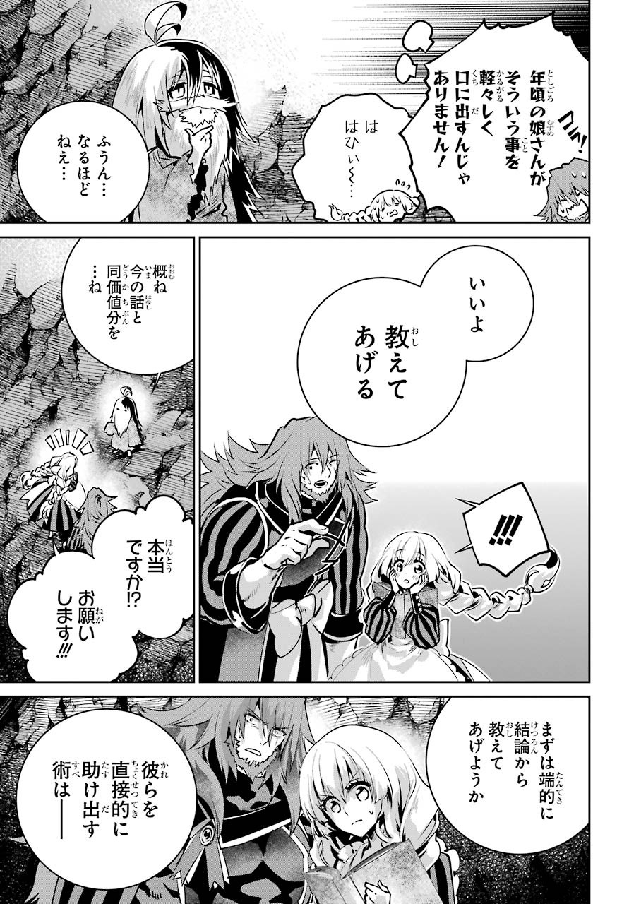 Final Fantasy: Lost Stranger Chapter 32 page 17 - nihonkuni.com