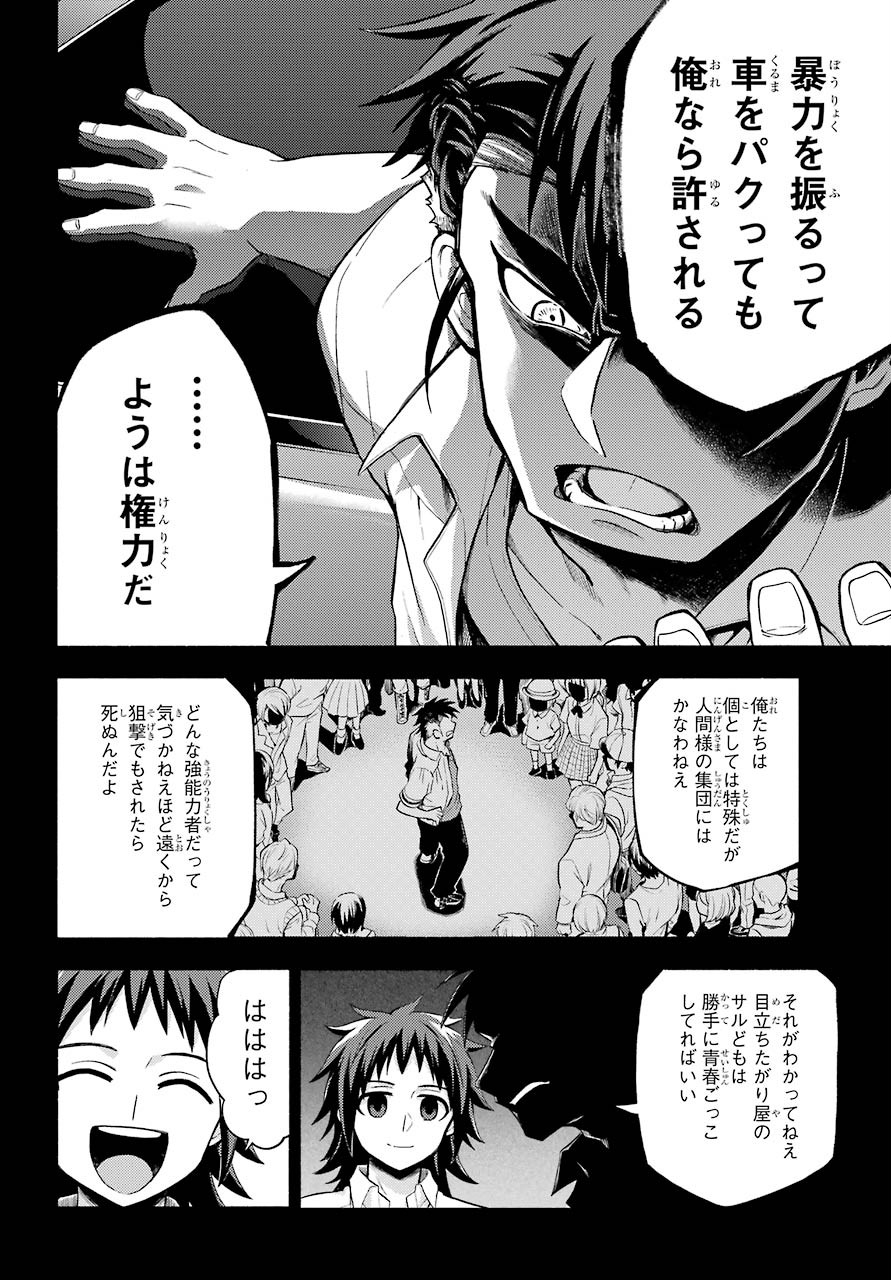 Munou na Nana - Raw Chapter 56 page 12 - nihonkuni.com