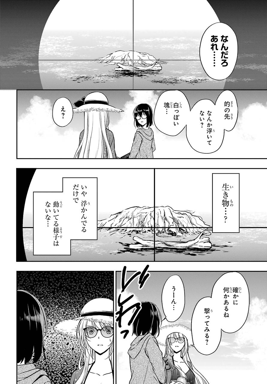 Read URASEKAI PICNIC Chapter 34 [High Quality / Full] - Page 26 - nicomanga.com