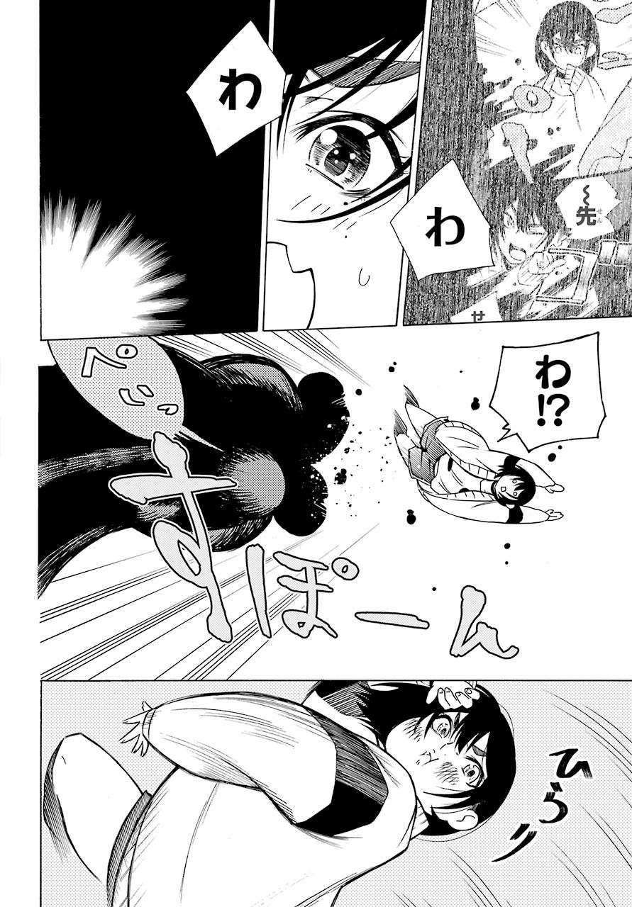 Motomao Gun Kambu, Musume Tsuki Daini No Jinsei Ha Gendai De Chap 9 - Pic 10
