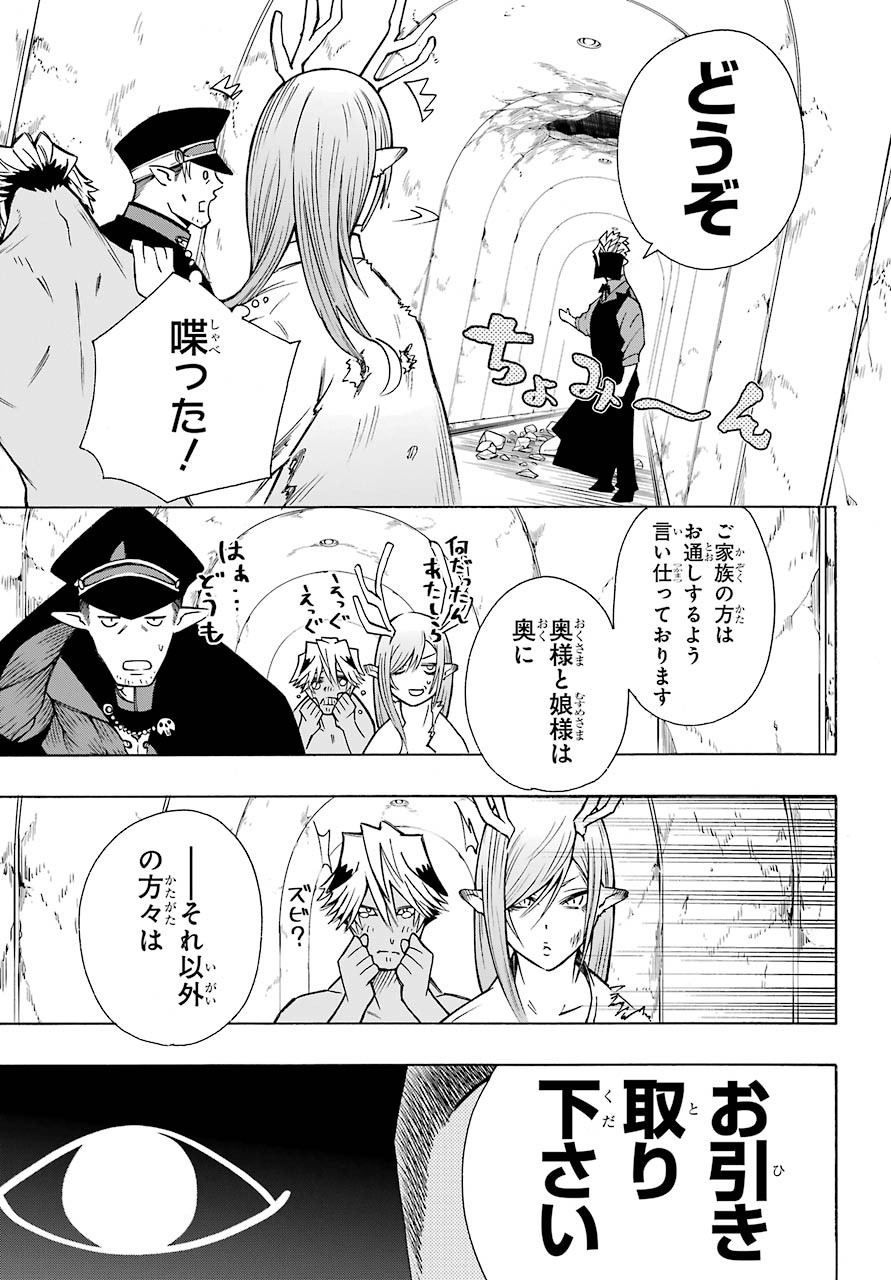 Motomao Gun Kambu, Musume Tsuki Daini No Jinsei Ha Gendai De Chap 9 - Pic 7