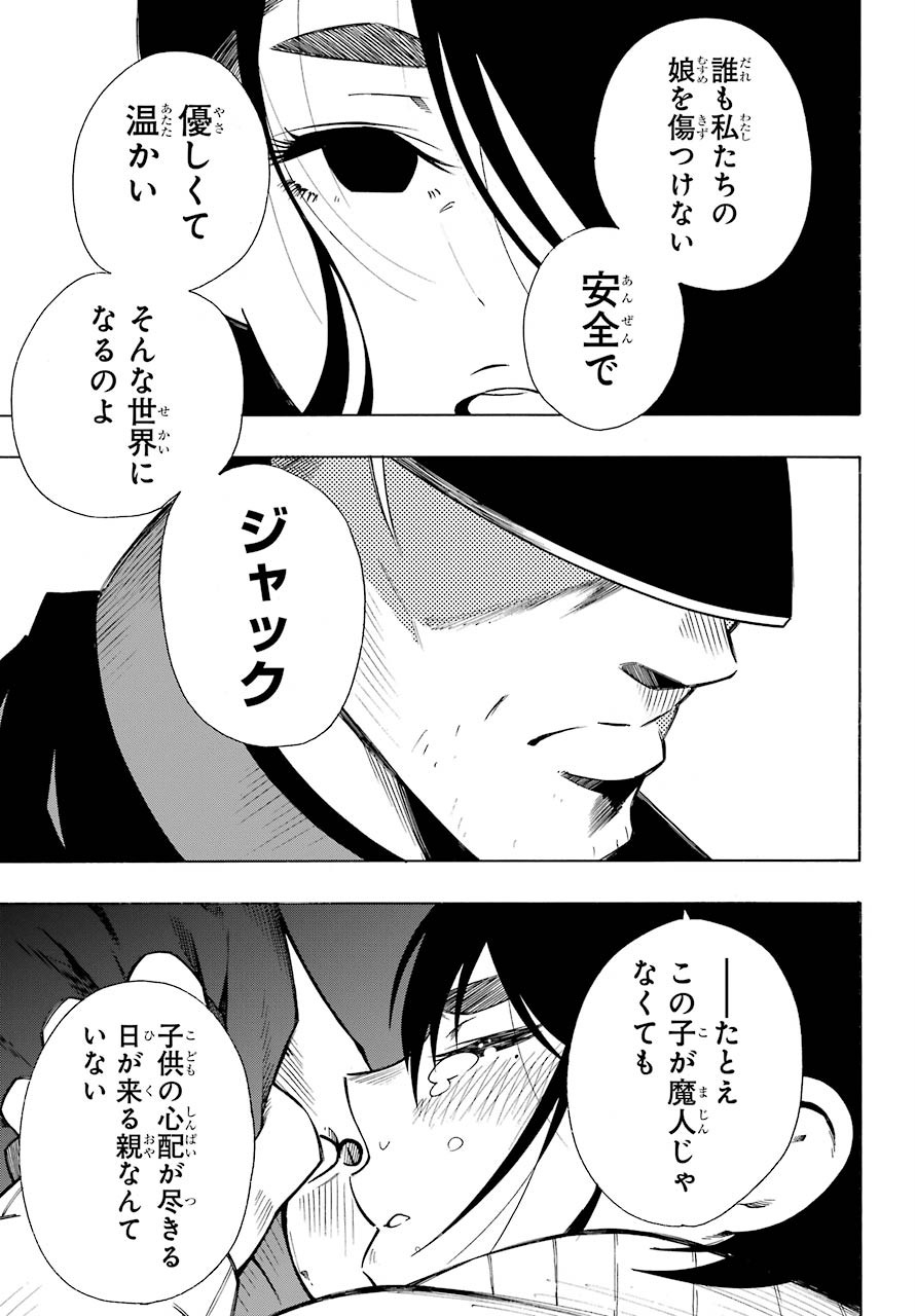 Motomao Gun Kambu, Musume Tsuki Daini No Jinsei Ha Gendai De Chap 9 - Pic 33