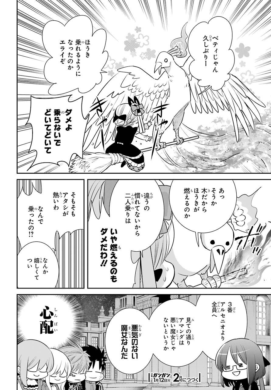Majo no Geboku to Maou no Tsuno Chap 81 - Pic 38