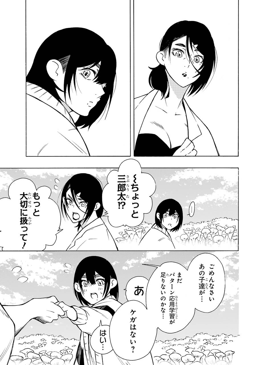 Motomao Gun Kambu, Musume Tsuki Daini No Jinsei Ha Gendai De Chap 9 - Pic 13