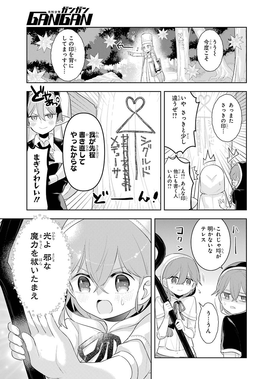 LOVE GRIMOIRE: SAIKYOU DOUTEI NO YUUSHA-SAMA GA KEKKON SHINAI TO SEKAI WA METSUBOU SURUSOU DESU (MANGA) - RAW Chapter 11 page 9 - nihonkuni.com