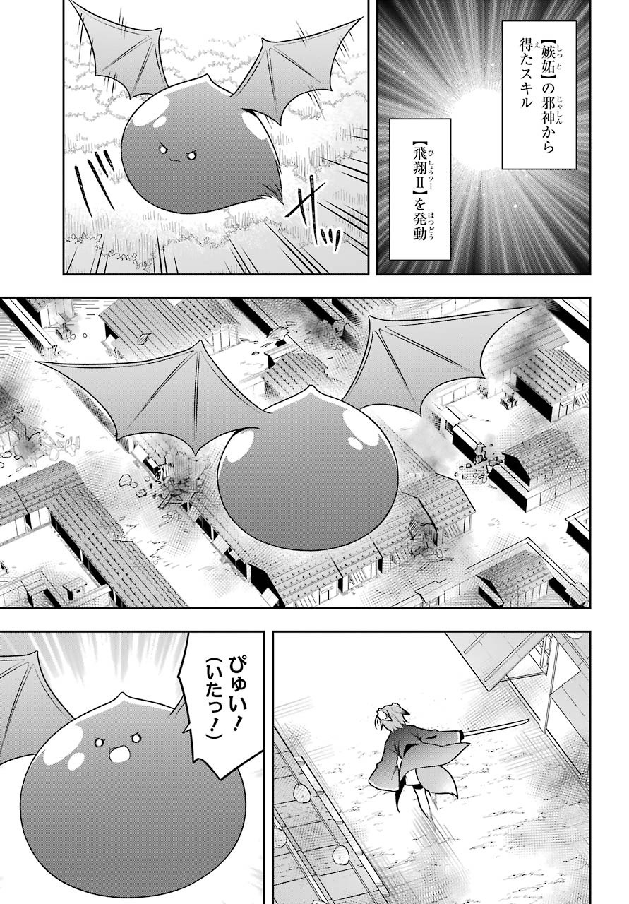 Slime Tensei. Taikensha ga Youjo Elf ni Dakishimeraretemasu Chap 29 - Pic 15